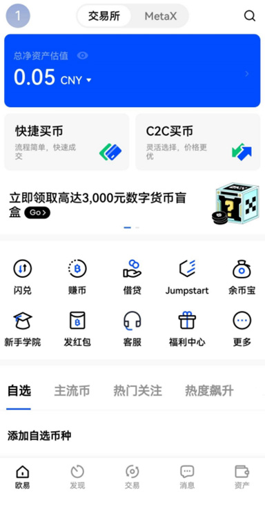 SOL 质押详情